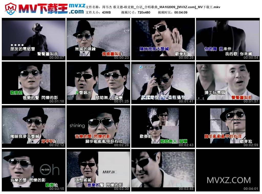 周韦杰 蔡义德-欧麦尬_台语_合唱歌曲_MA102009